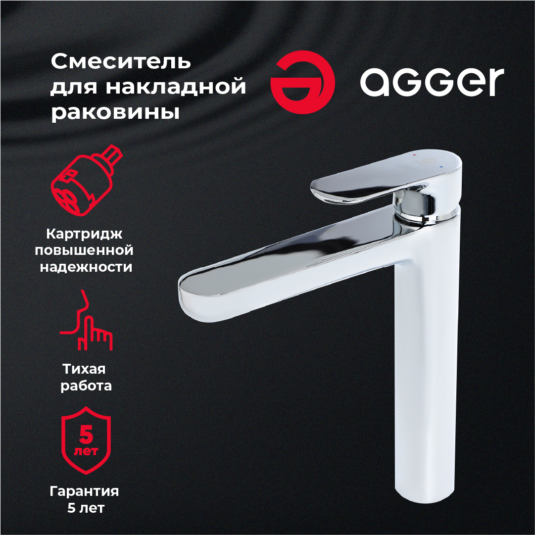 фото Смеситель для накладной раковины высокий однорычажный agger gorgeous a0212100 хром