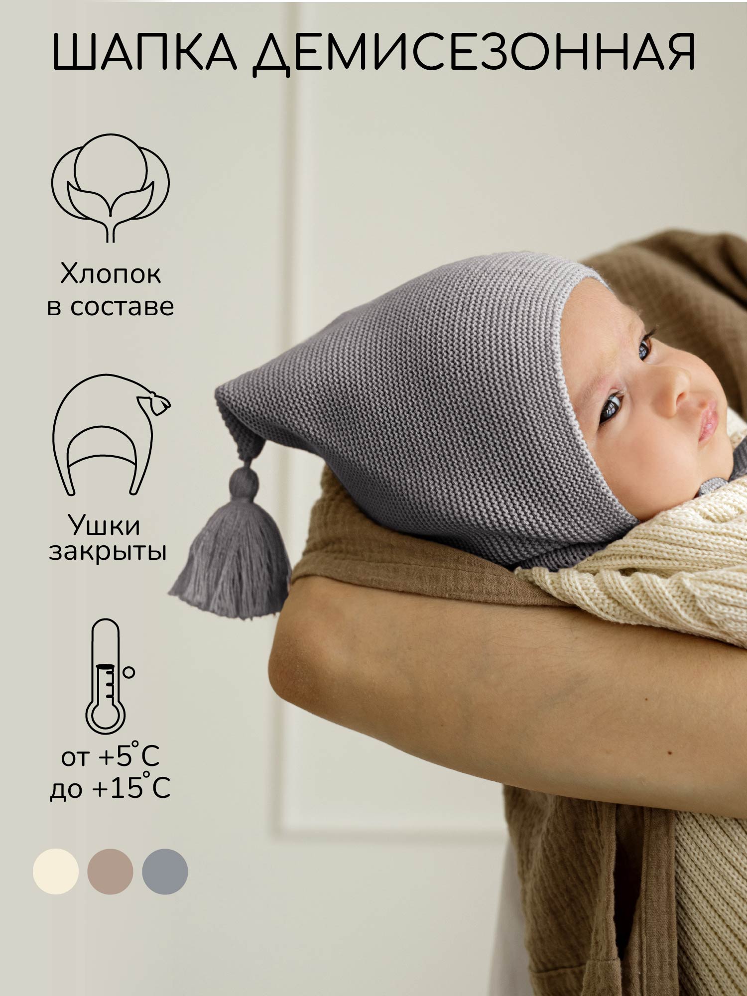 Шапка детская Amarobaby AB-OD23-PLS16, серый, 38