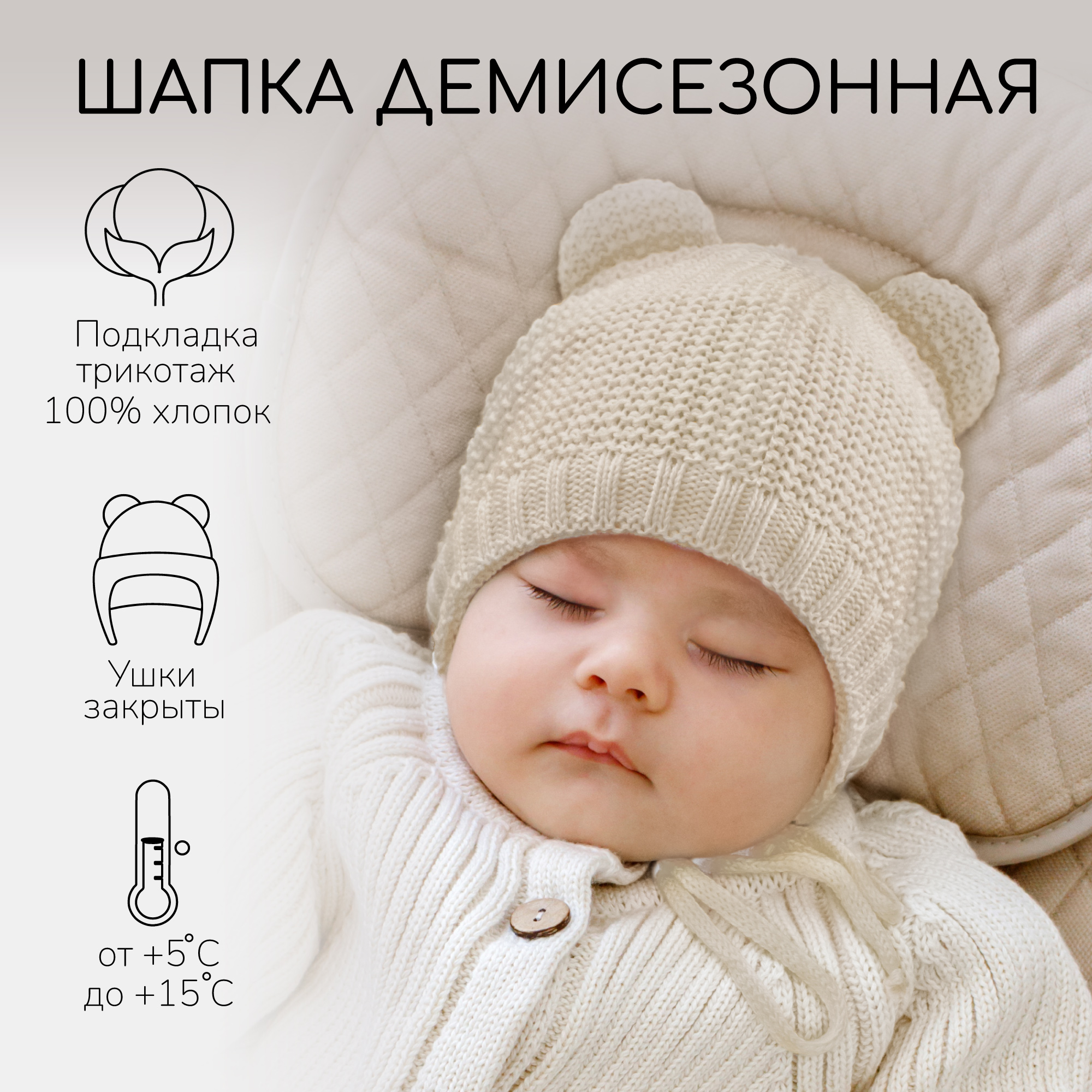 

Шапка детская Amarobaby AB-OD22-PLTe16, Молочный, 44-46, Белый, Pure Love Teddy