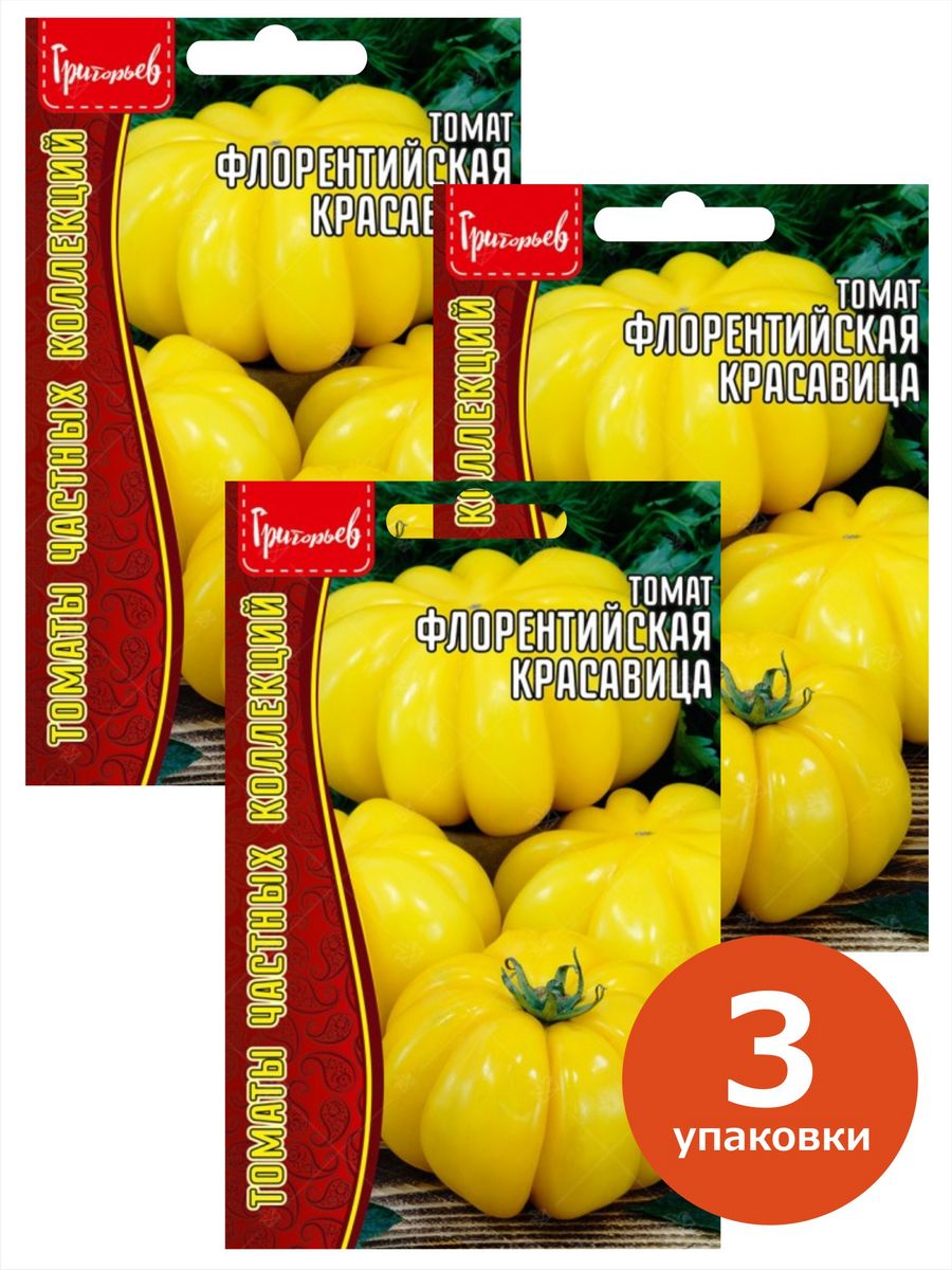 

Семена томат Флорентийская красавица, 912060-3, 3 уп. по 8 сем.