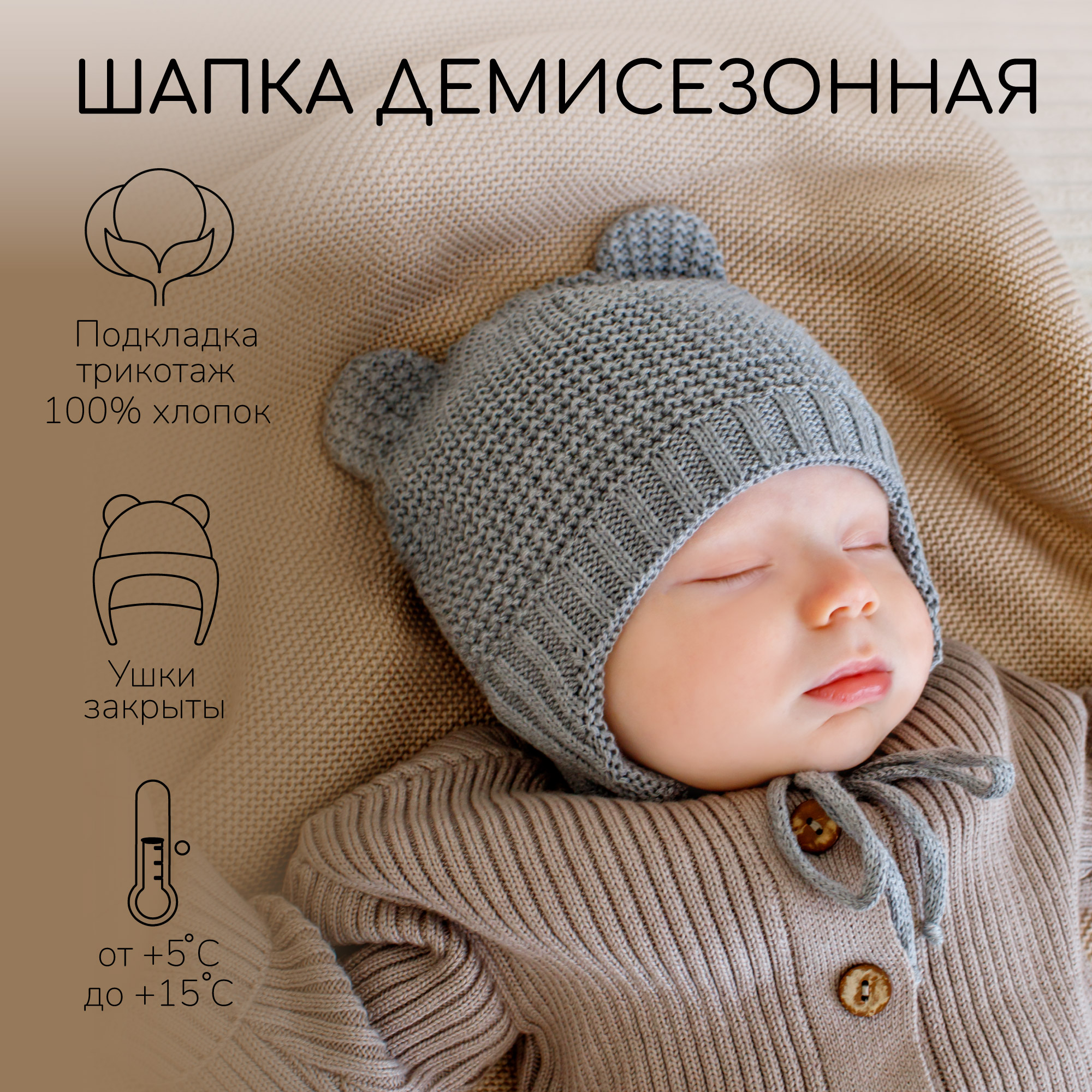 

Шапка детская Amarobaby AB-OD22-PLTe16, серый, 44-46, Pure Love Teddy