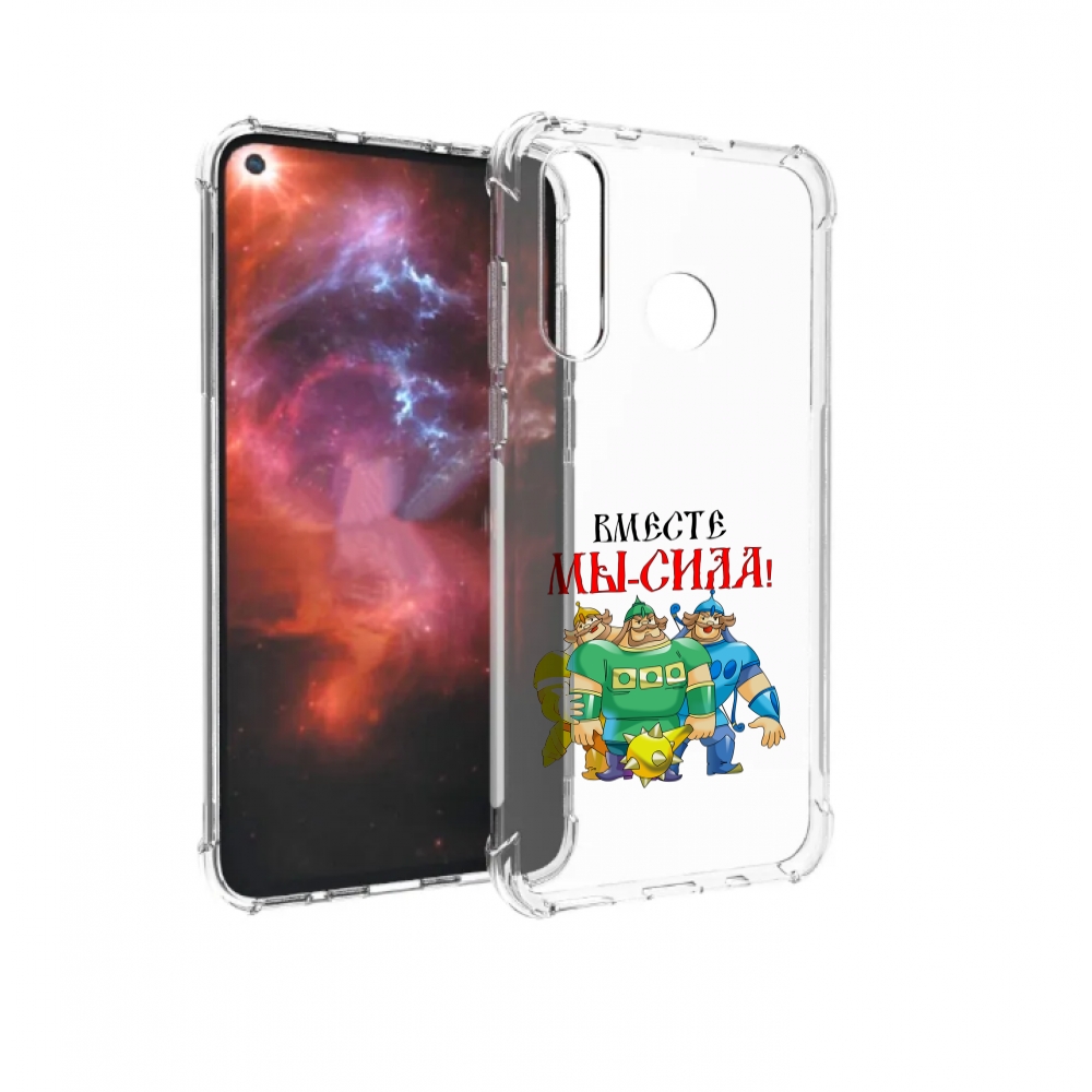 

Чехол бампер MyPads 23 февраля богатыри для Huawei Nova 4 против, Прозрачный, Tocco