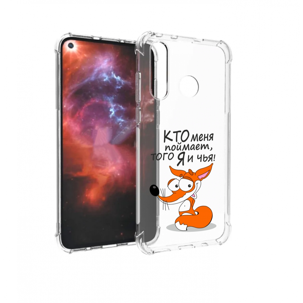 

Чехол бампер MyPads Кто меня поймает того я и чья для Huawei Nov, Прозрачный, Tocco