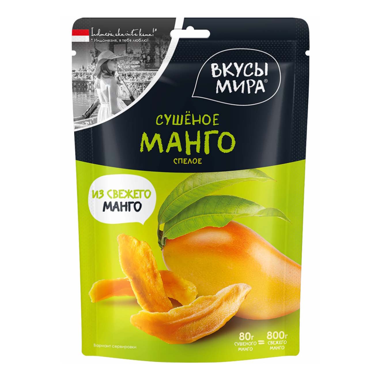 Манго сушеное Вкусы мира 80 г