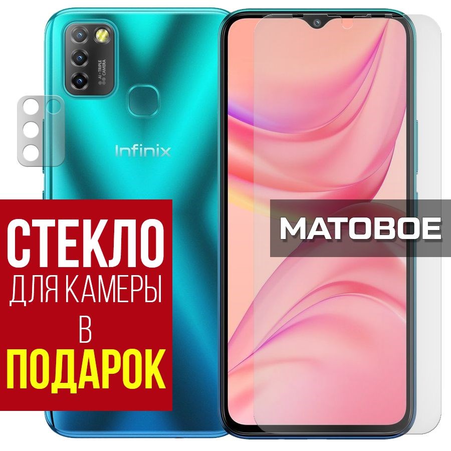 

Стекло защитное гибридное Матовое для Infinix Hot 10 Lite + защита камеры (2 шт.)