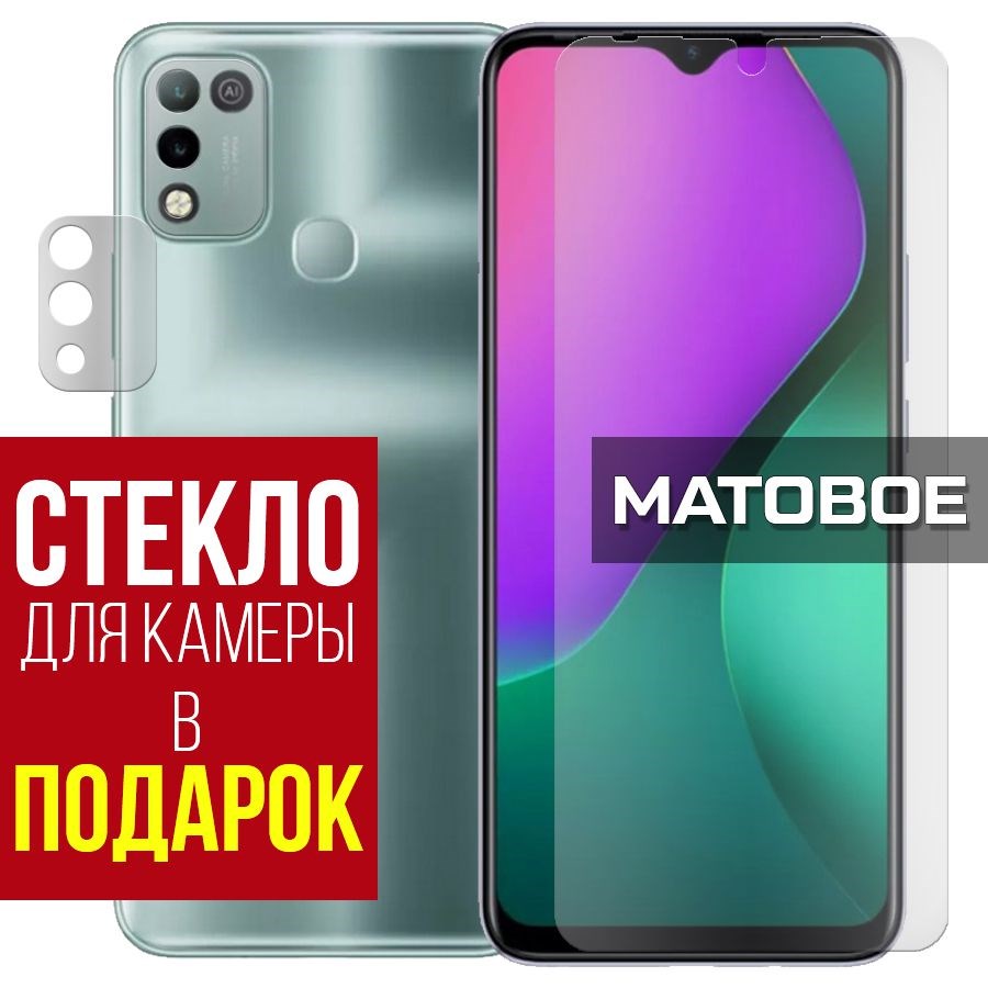 

Стекло защитное гибридное Матовое для Infinix Hot 10 Play + защита камеры (2 шт.)