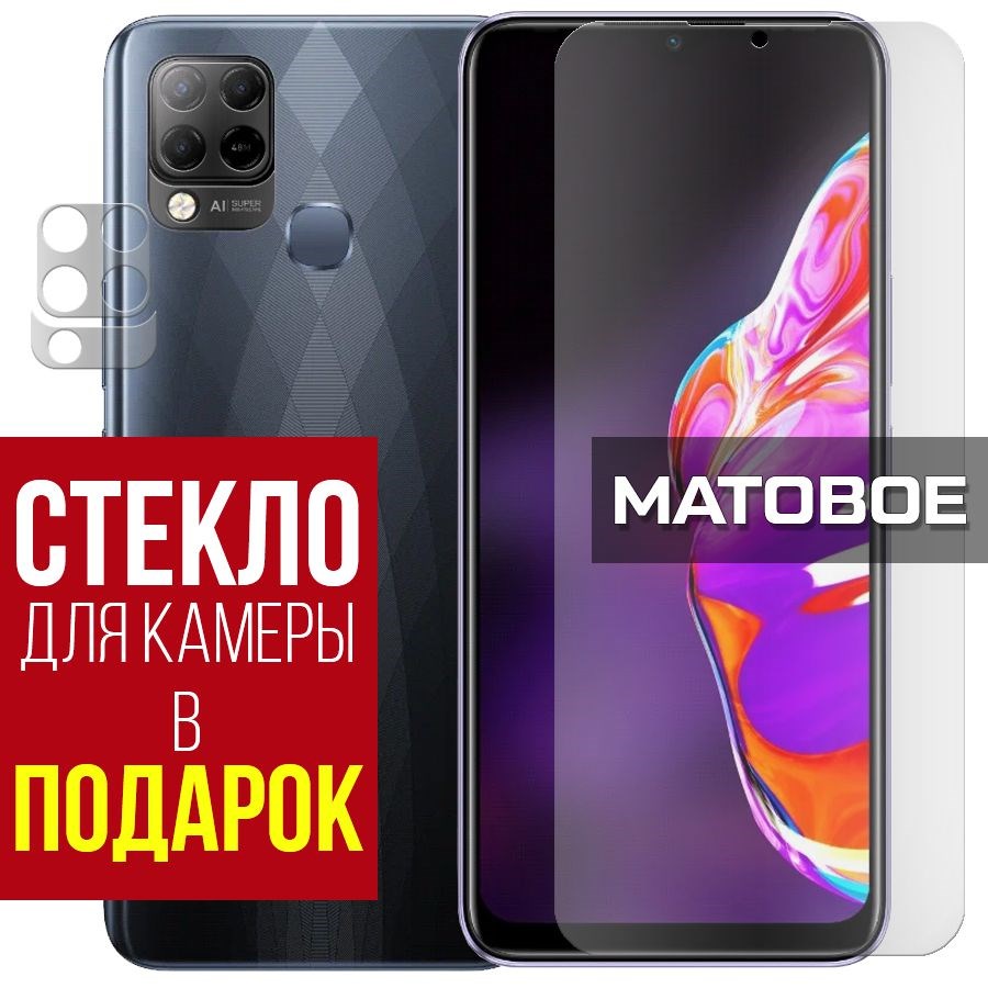 

Стекло защитное гибридное Матовое для Infinix Hot 10S + защита камеры (2 шт.)