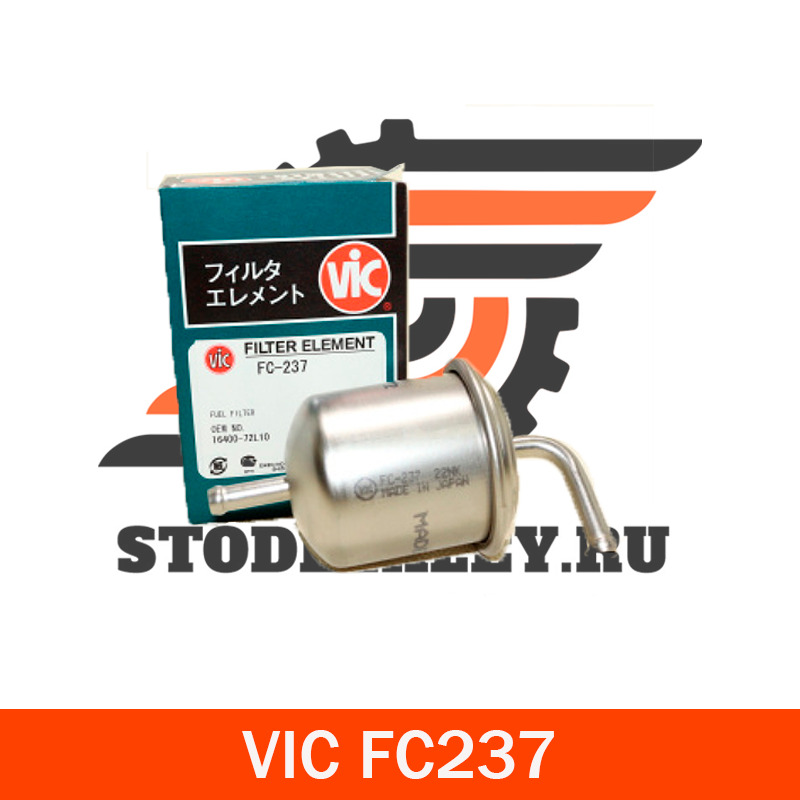

Фильтр топливный VIC VIC_FC237, FC237