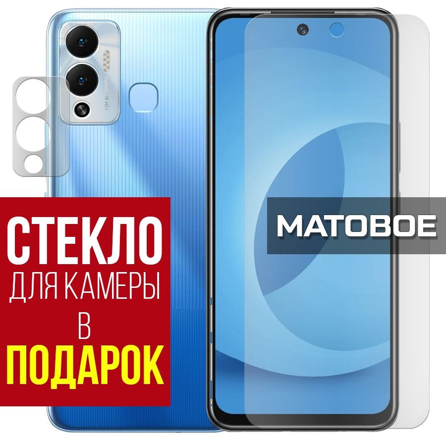 

Стекло защитное гибридное Матовое для Infinix Hot 12 Play + защита камеры (2 шт.)