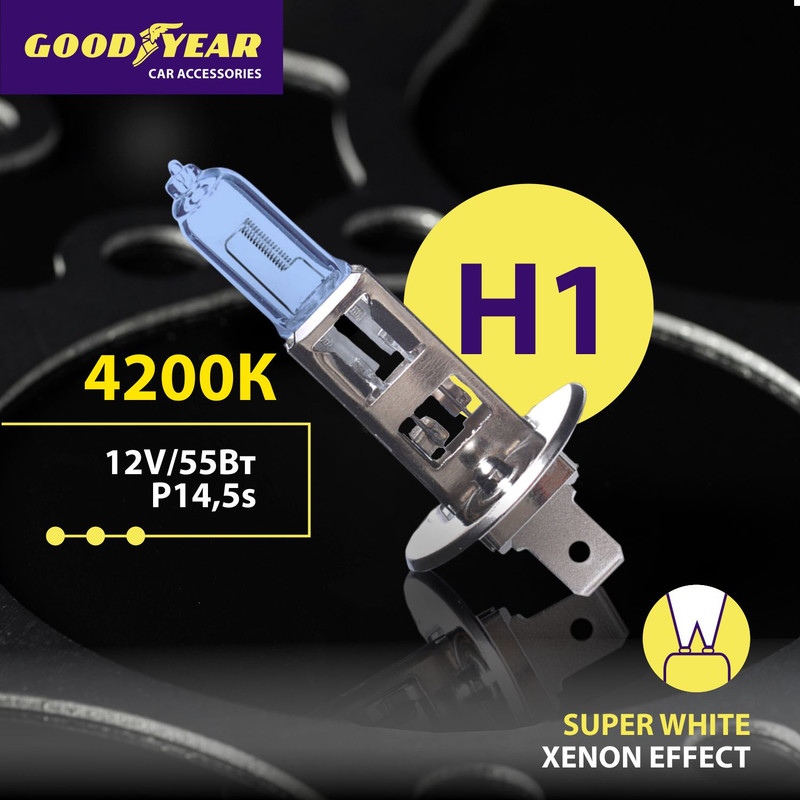 

Лампа автомобильная галогенная Goodyear Н1 12V 55W P14,5s Super White