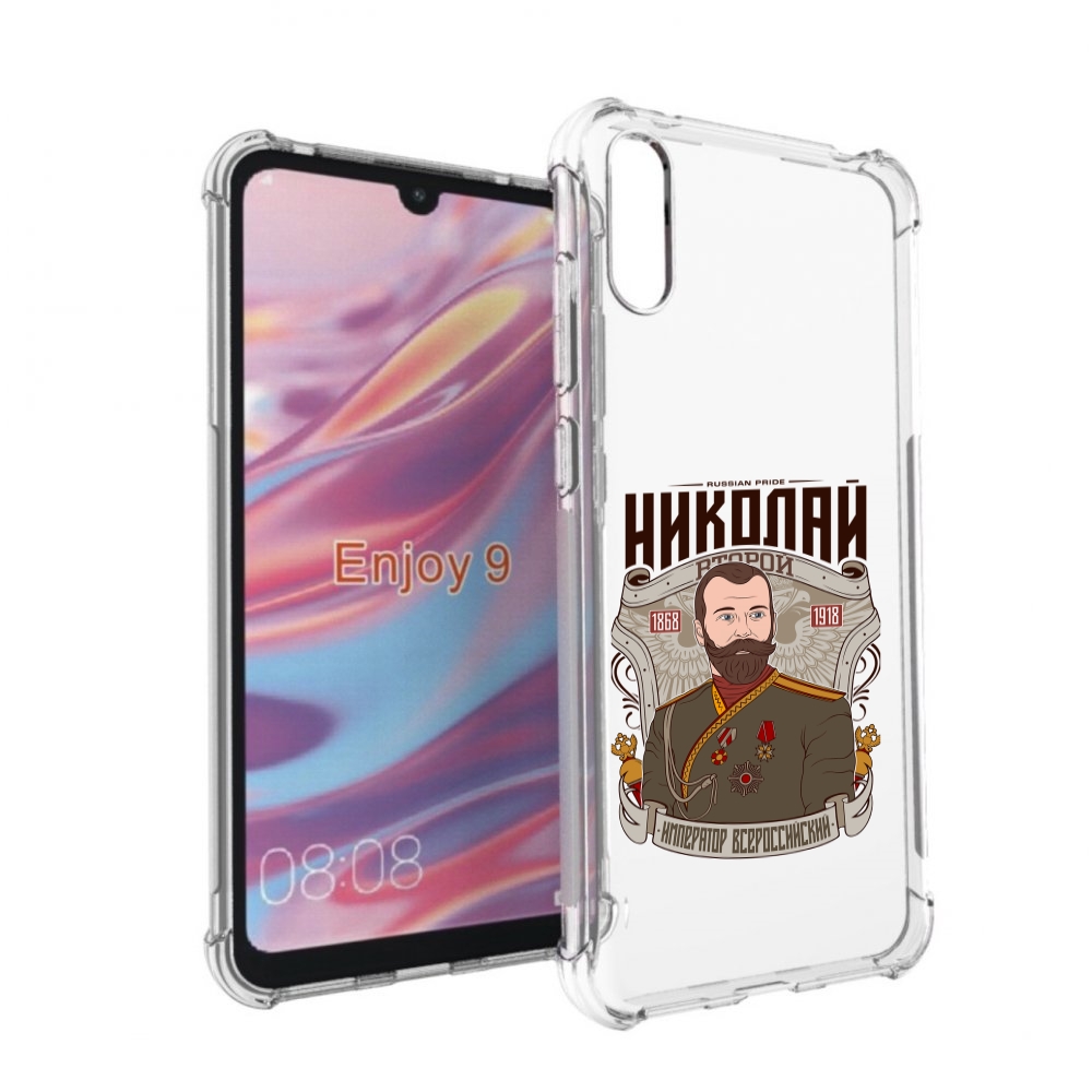 

Чехол бампер MyPads Николай второй для Huawei Enjoy 9., Прозрачный, Tocco