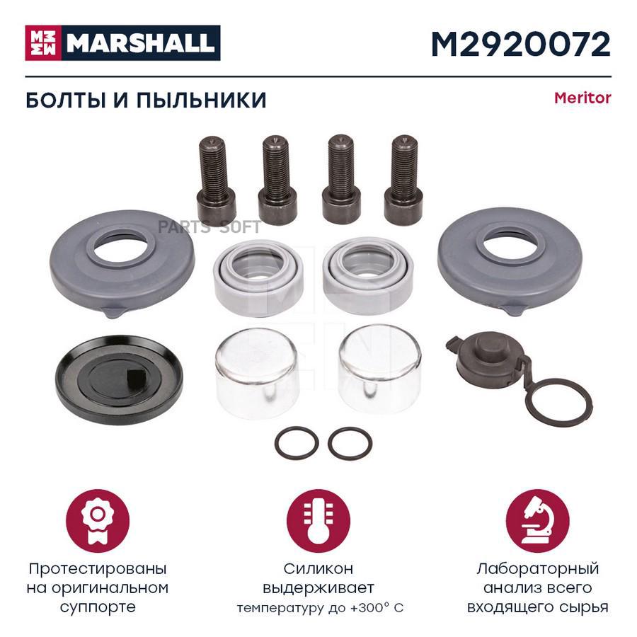 

Ремкомплект суппорта MERITOR Elsa 2 (пыльники,сальники,болты) MARSHAL