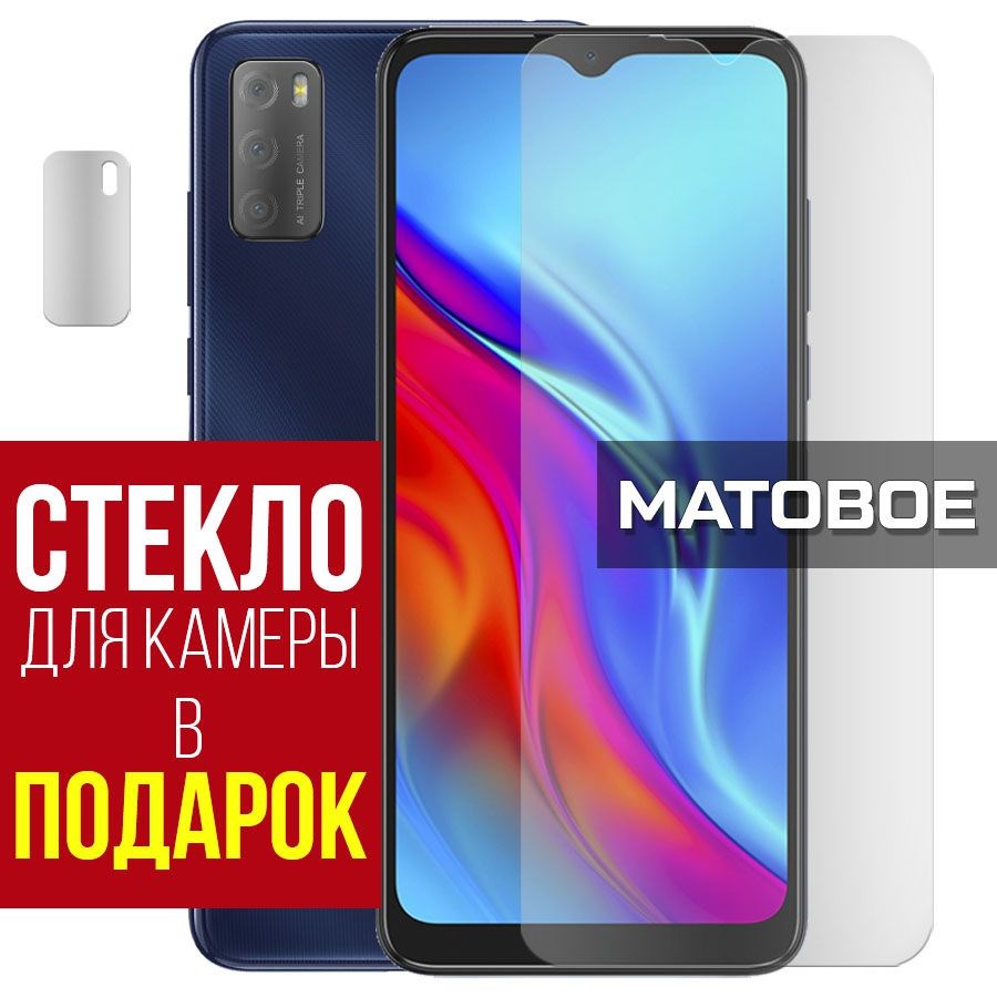 

Стекло защитное гибридное Матовое для TCL 20E + защита камеры (2 шт.)