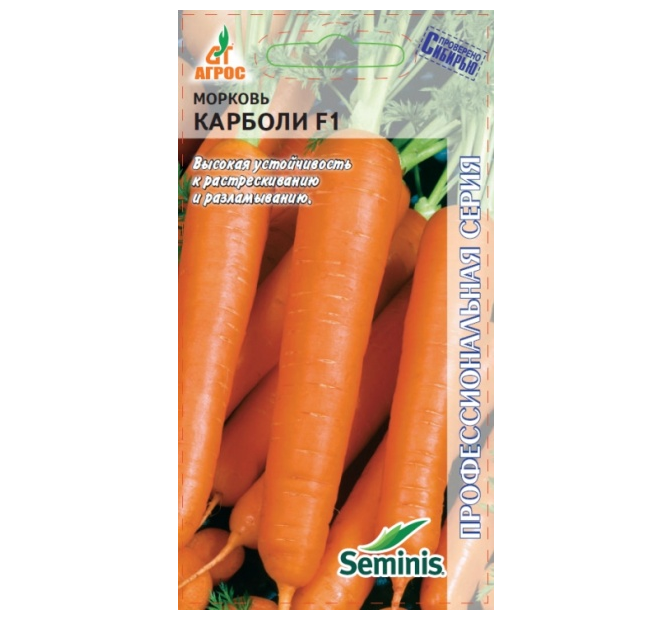 

Морковь Карболи F1 400шт. Seminis (Агрос)