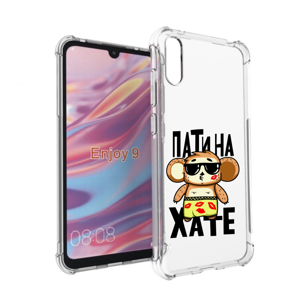 

Чехол бампер MyPads Пати на Хате для Huawei Enjoy 9., Прозрачный, Tocco