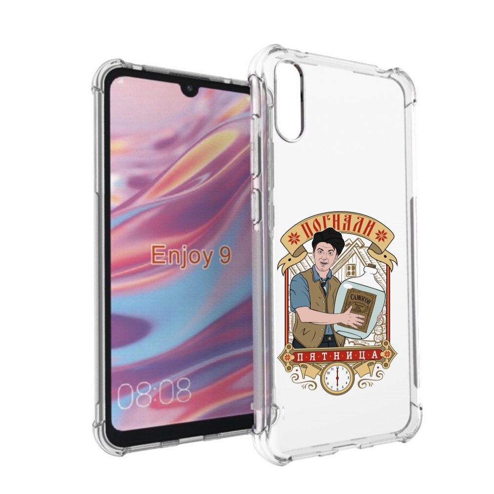 

Чехол бампер MyPads Погнали пятница для Huawei Enjoy 9., Прозрачный, Tocco