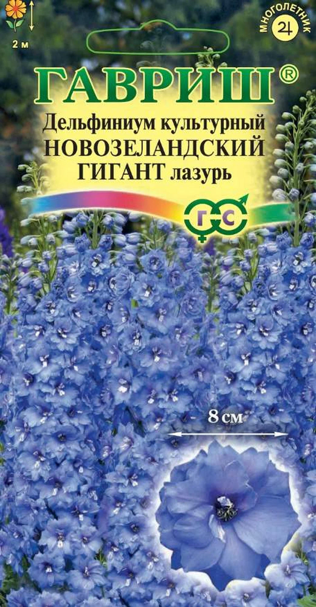 

Семена дельфиниум Новозеландский гигант Гавриш 74020 1 уп.