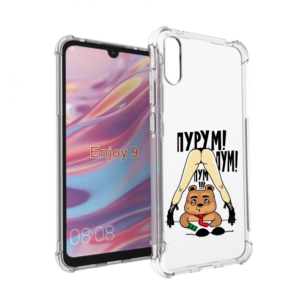 

Чехол бампер MyPads Пурум пум пум для Huawei Enjoy 9., Прозрачный, Tocco