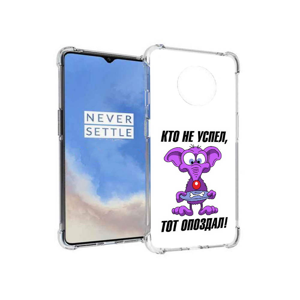 

Чехол MyPads Tocco для OnePlus 7T кто не успел тот опоздал (PT227044.138.428), Прозрачный, Tocco