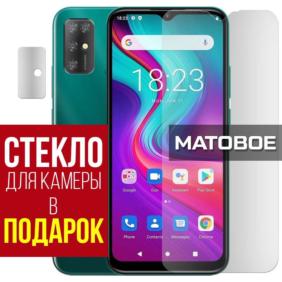 

Стекло защитное гибридное Матовое для Doogee X96 Pro + защита камеры (2 шт.)