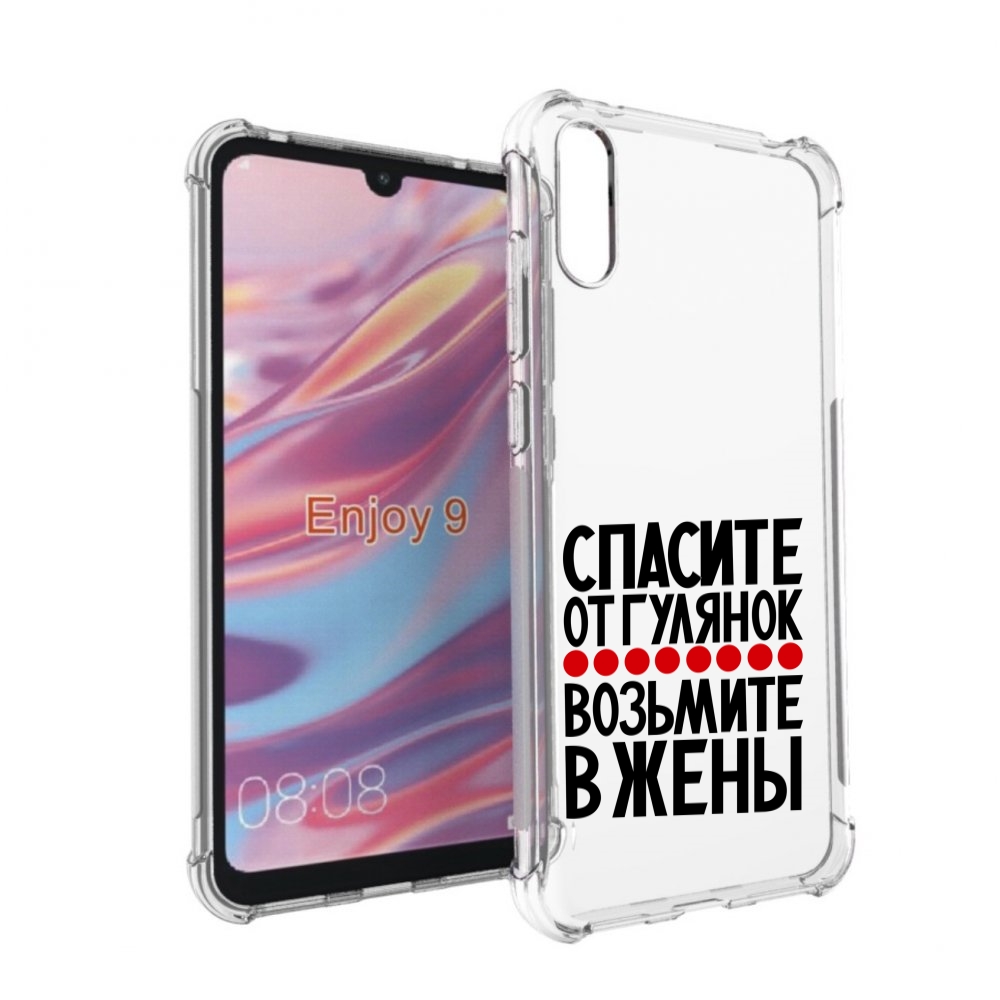 

Чехол бампер MyPads Спасите от гулянок возьмите в жены для Huawe, Прозрачный, Tocco