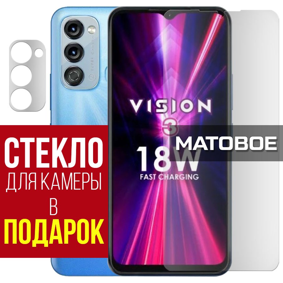 

Стекло защитное гибридное Матовое для Itel Vision 3 + защита камеры (2 шт.)