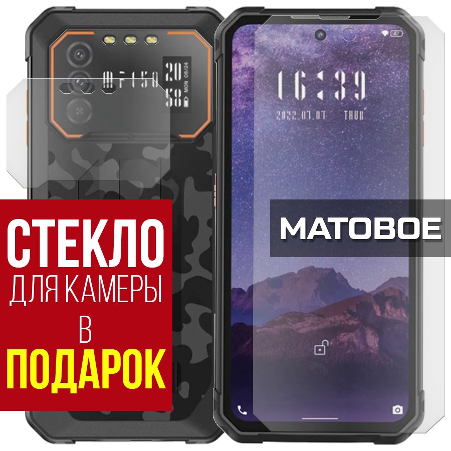 

Стекло защитное гибридное Матовое для OukItel F150 B1 + защита камеры (2 шт.)