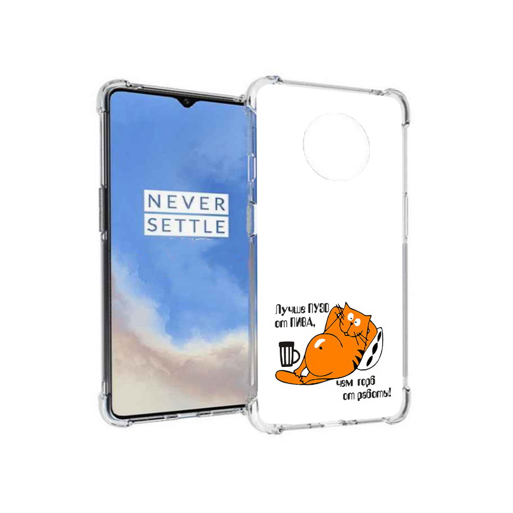 

Чехол MyPads Tocco для OnePlus 7T лучше пузо (PT227044.138.449), Прозрачный, Tocco