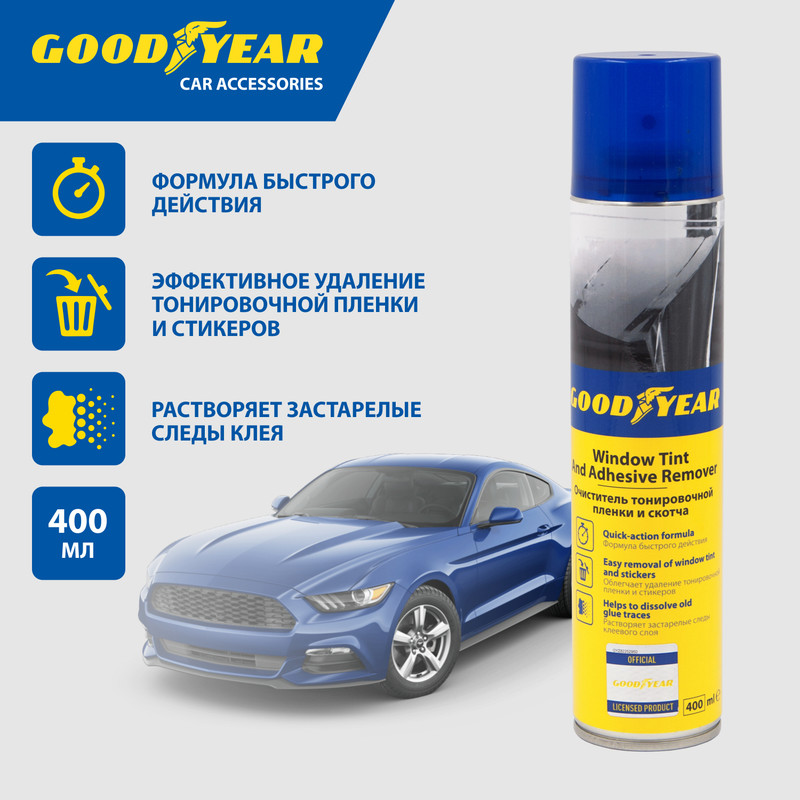 Очиститель тонировочной пленки и скотча аэрозоль 400 мл 898₽