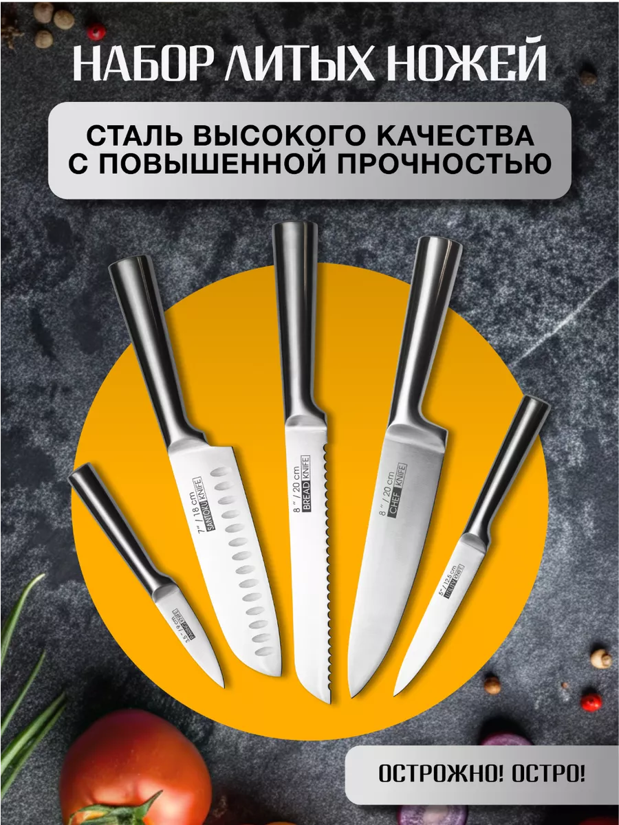 

Набор ножей Diplay 5 штук, Серебристый, Набор кухонных ножей 5 штук