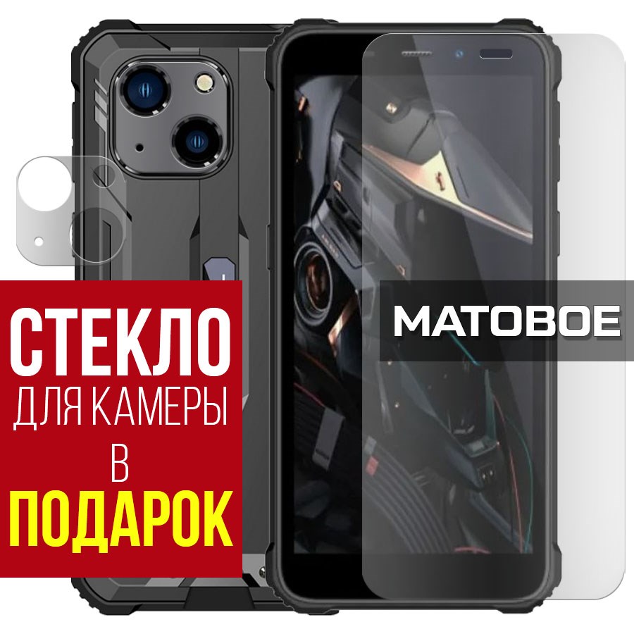 

Стекло защитное гибридное Матовое для OukItel WP 20 Pro + защита камеры (2 шт.)