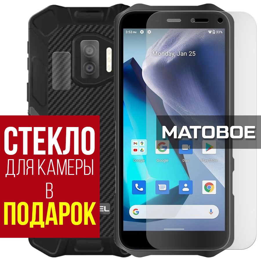 Стекло защитное гибридное Матовое для OukItel WP12 + защита камеры (2 шт.)