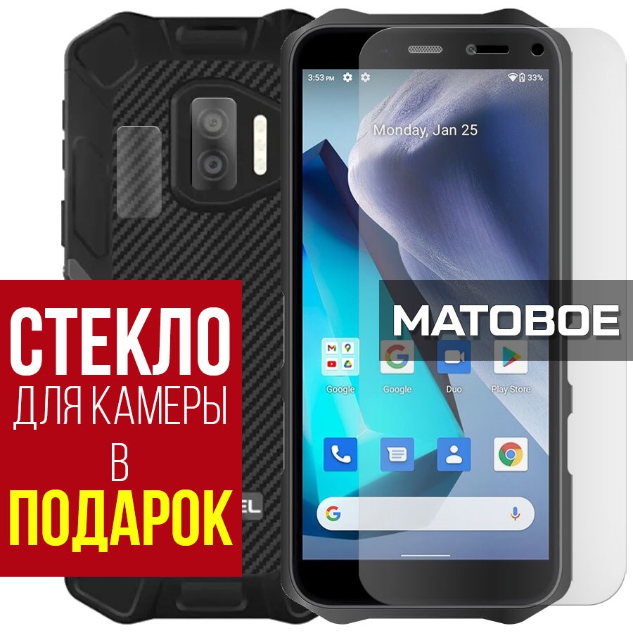 

Стекло защитное гибридное Матовое для OukItel WP12 Pro + защита камеры (2 шт.)