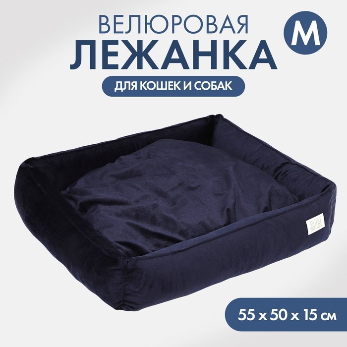 

Лежанка для кошек и собак Pet Lab, синяя, велюровая, 55 х 50 х 15 см