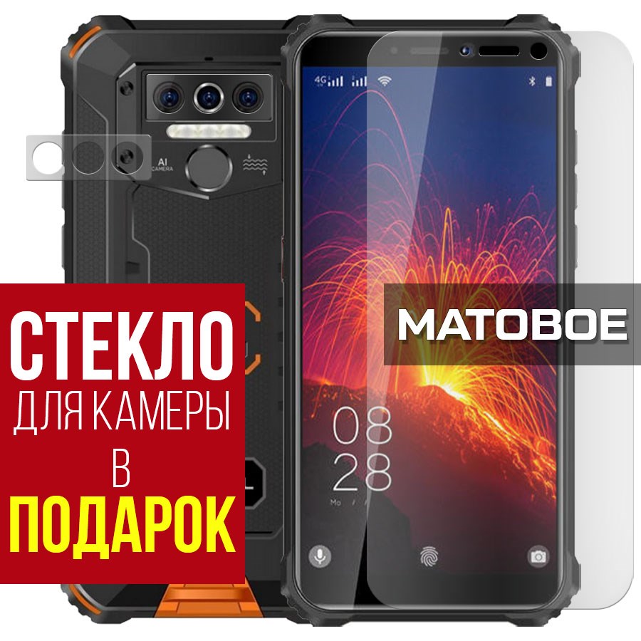 

Стекло защитное гибридное Матовое для OukItel WP5 Pro + защита камеры (2 шт.)