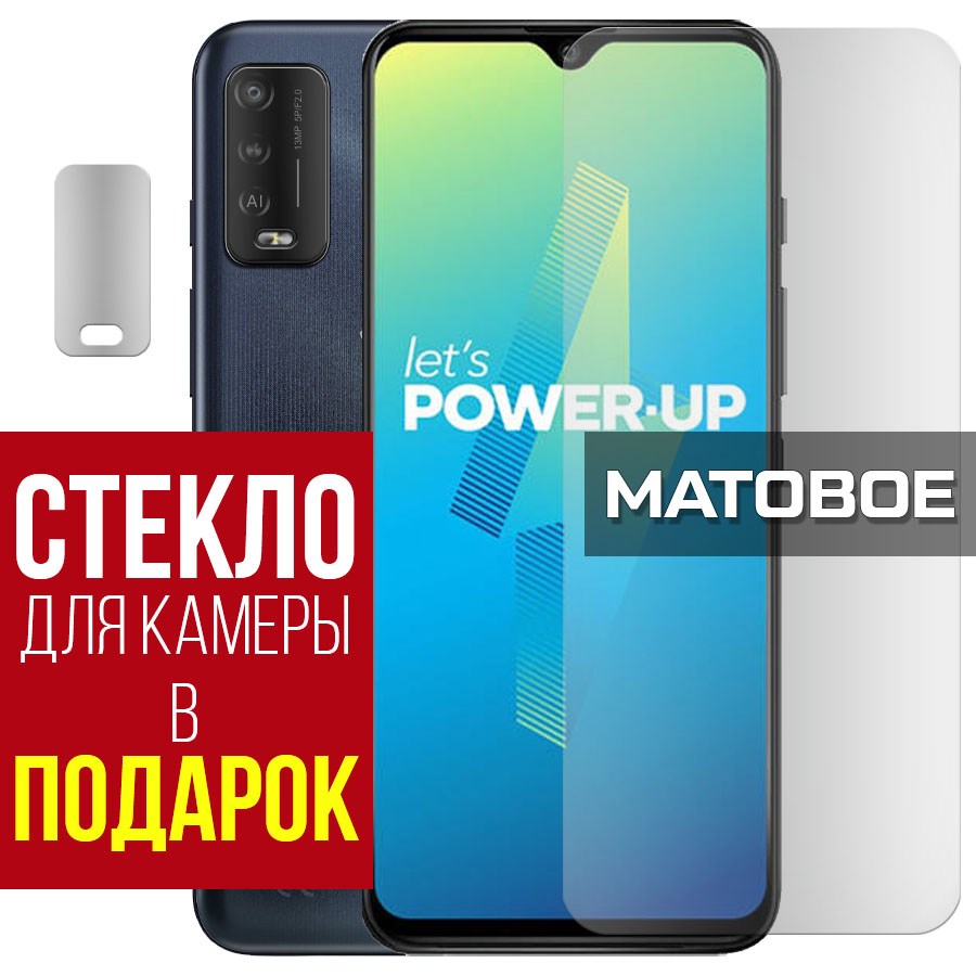 

Стекло защитное гибридное Матовое для Wiko Power U10 + защита камеры (2 шт.)