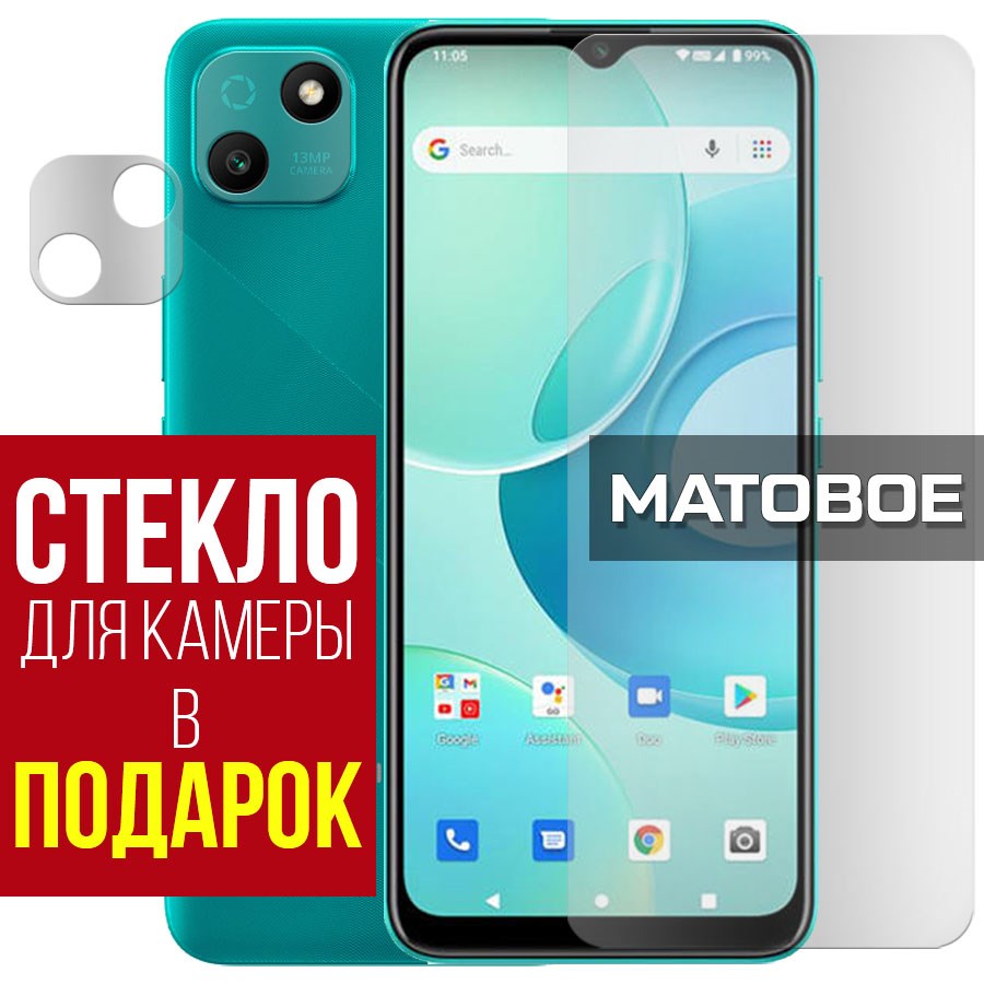 

Стекло защитное гибридное Матовое для Wiko T10 + защита камеры (2 шт.)