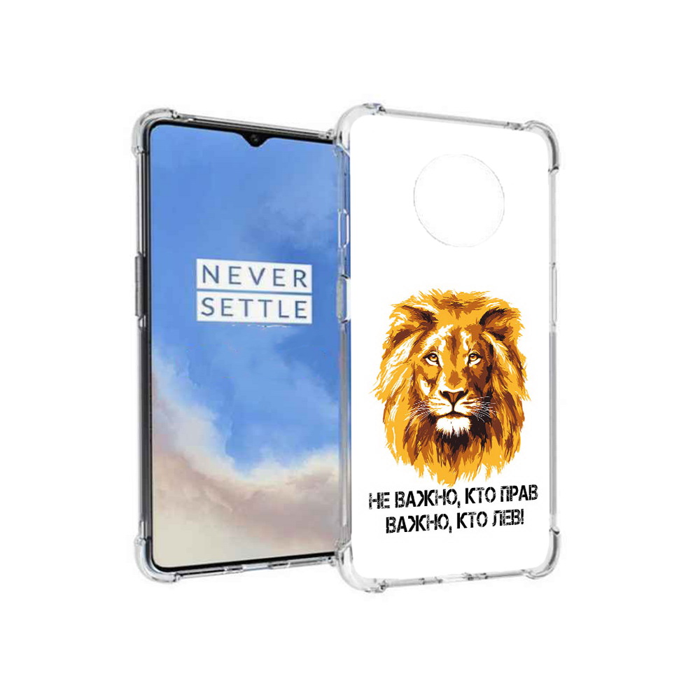 

Чехол MyPads Tocco для OnePlus 7T мудрый лев (PT227044.138.486), Прозрачный, Tocco