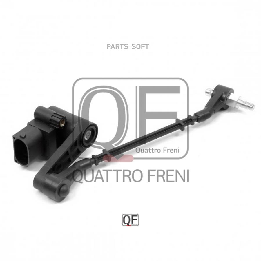 

QUATTRO FRENI QF28D00002 Датчик уровня подвески пер. LAND ROVER RANGE ROVER III 201007 - 2