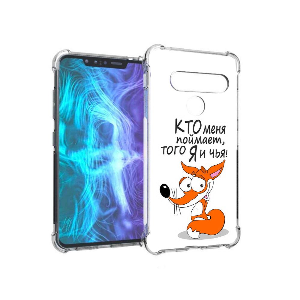 

Чехол MyPads Tocco для LG G8 Кто меня поймает того я и чья (PT135945.77.99), Tocco