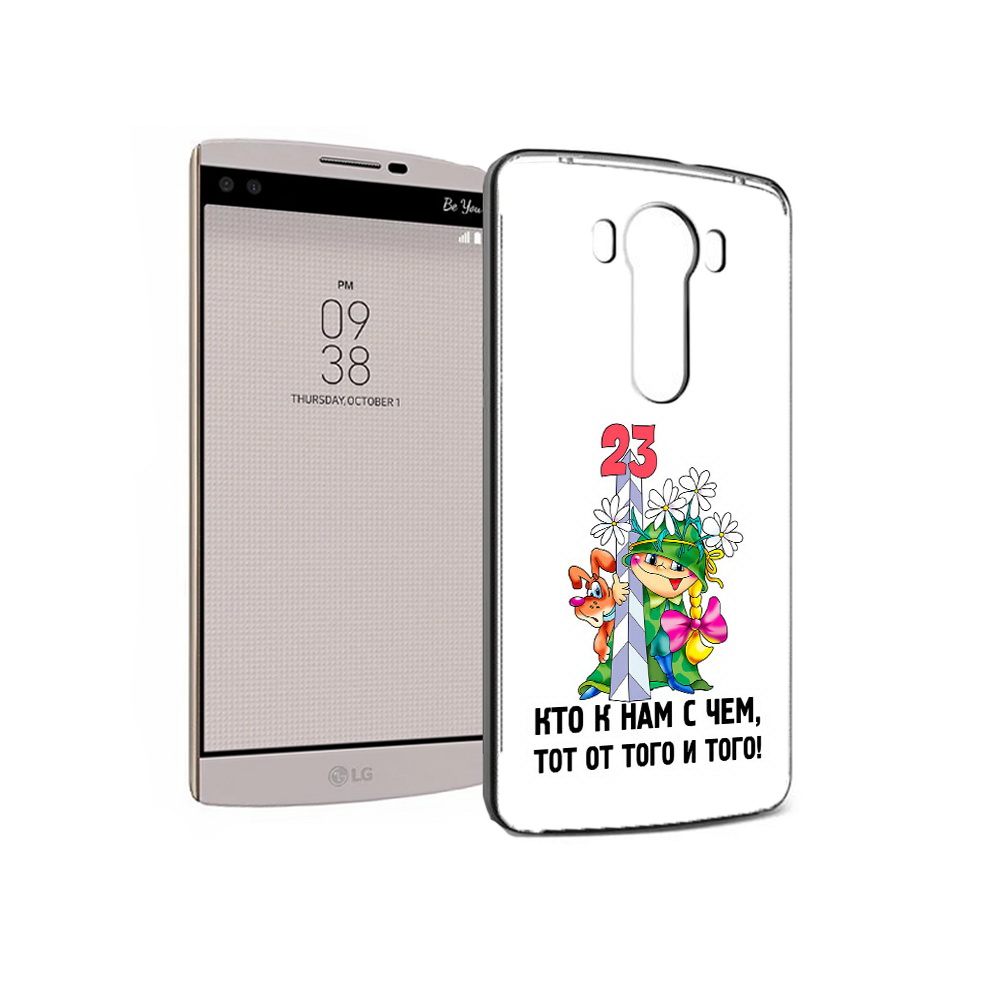 

Чехол MyPads Tocco для LG V10 23 февраля мальчик с надписью (PT25325.78.12), Прозрачный, Tocco