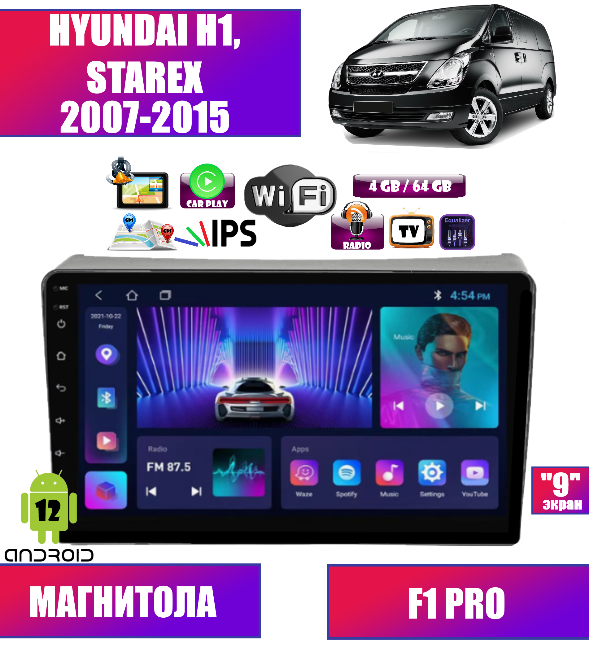 Автомагнитола Podofo для Hyundai H1,Starex (2007-2015), Android 12, 4/64 Gb, CarPlay, IPS
