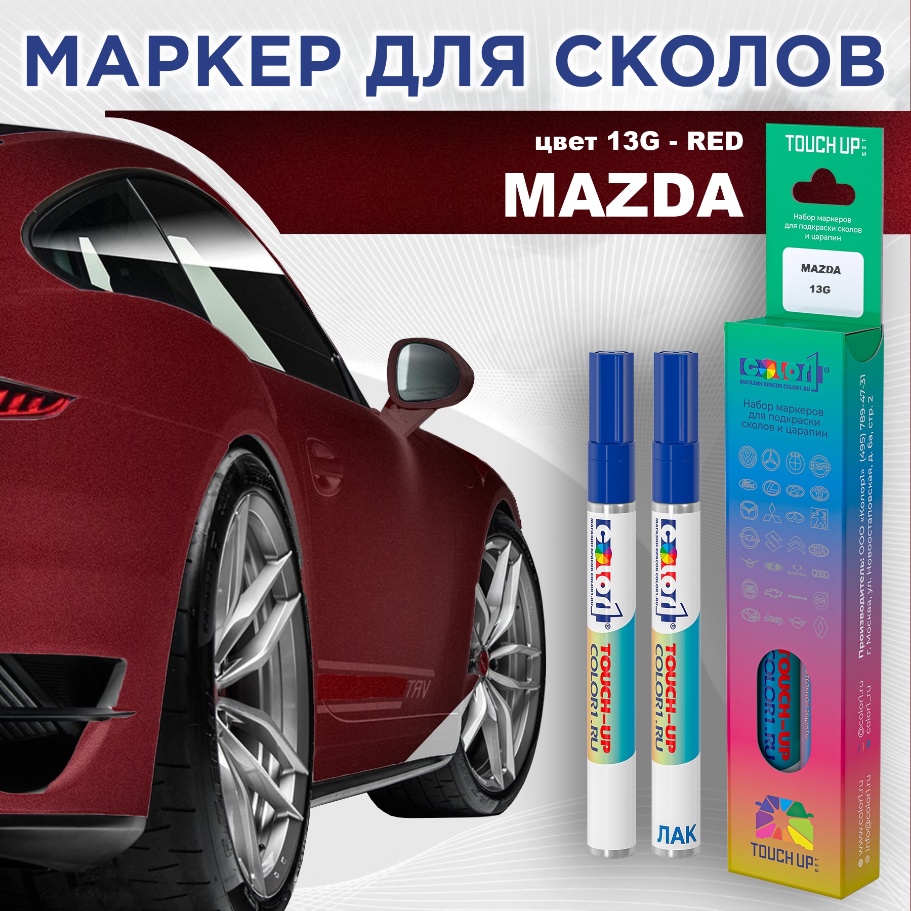 

Маркер с краской COLOR1 для MAZDA, цвет 13G - RED, Красный, MAZDA13GREDMRK-1
