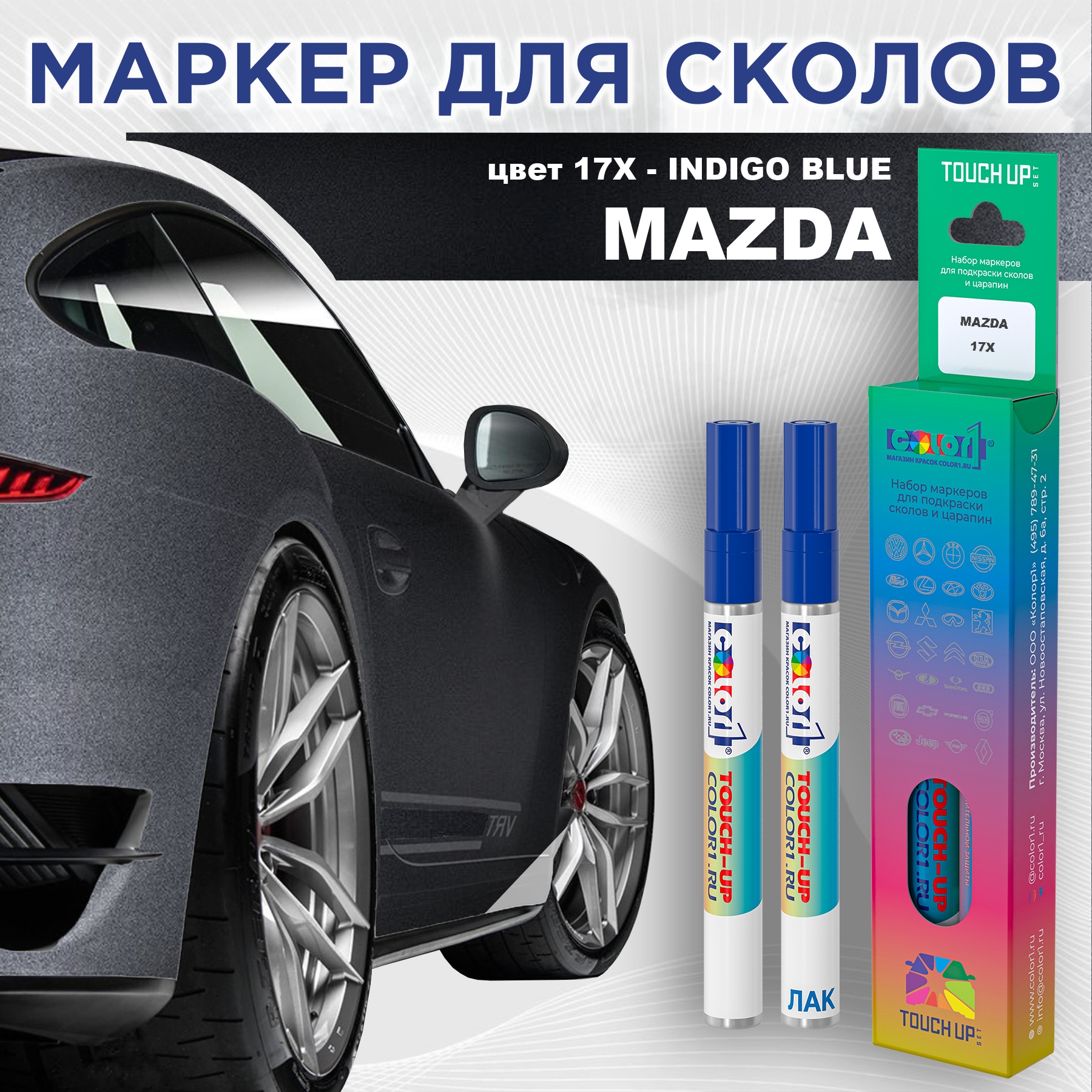 

Маркер с краской COLOR1 для MAZDA, цвет 17X - INDIGO BLUE, Синий, MAZDA17XINDIGOMRK-1