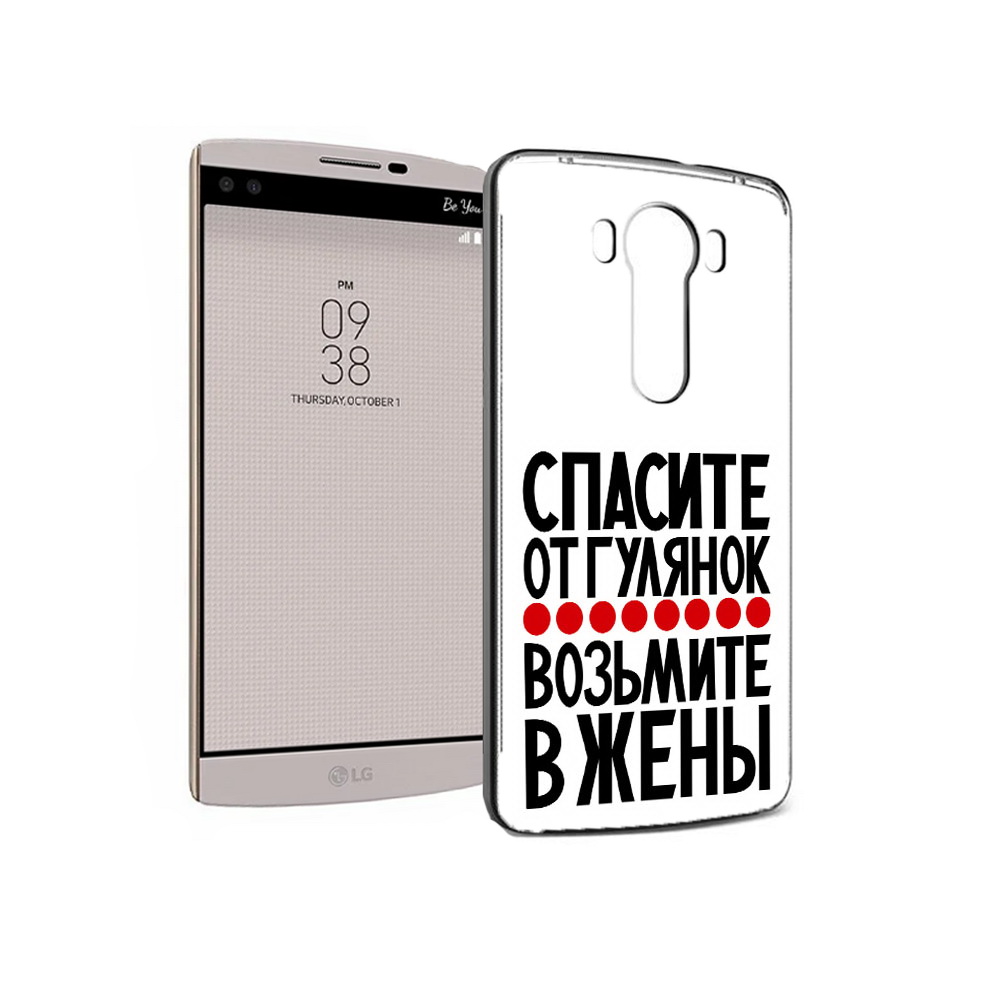 

Чехол MyPads Tocco для LG V10 Спасите от гулянок возьмите в жены (PT25325.78.160), Прозрачный, Tocco