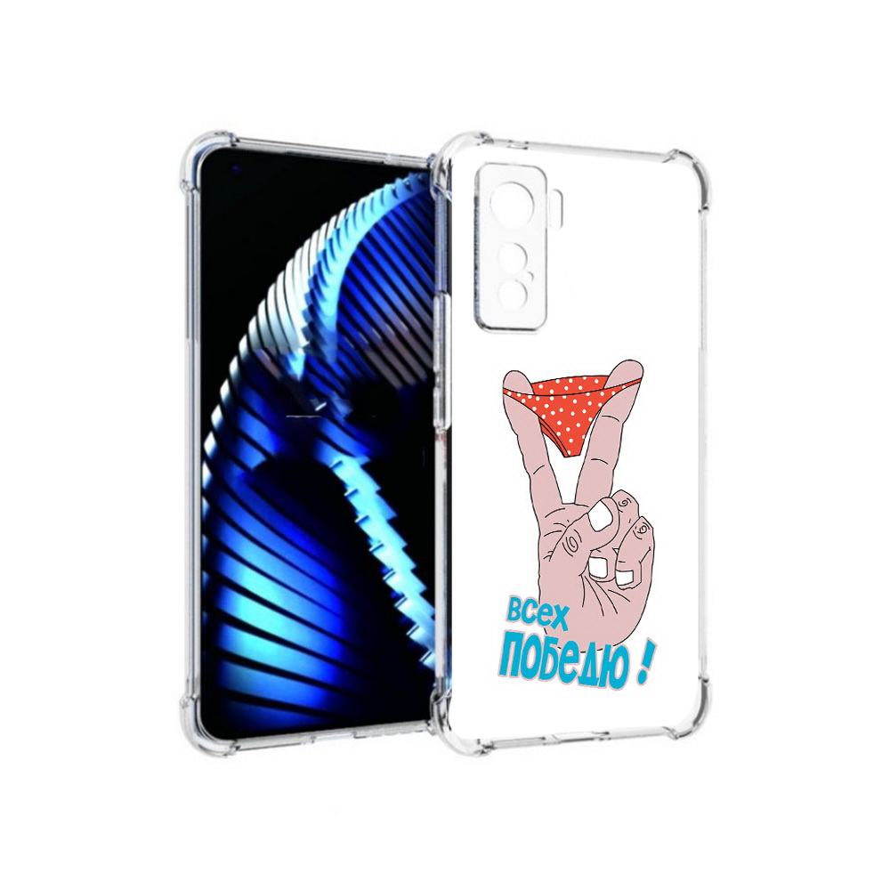 

Чехол MyPads Tocco для Vivo iQOO 5 всех победю, Прозрачный, Tocco