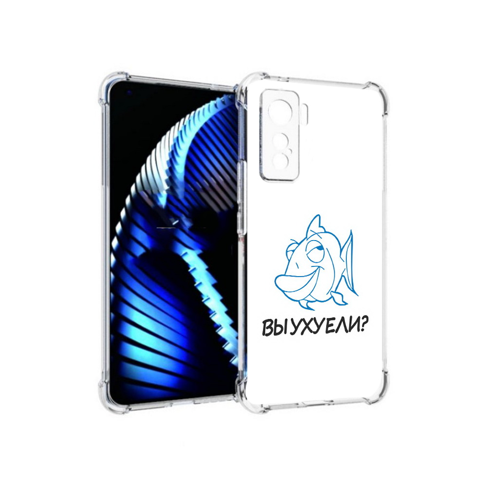 

Чехол MyPads Tocco для Vivo iQOO 5 вы ухуели, Прозрачный, Tocco