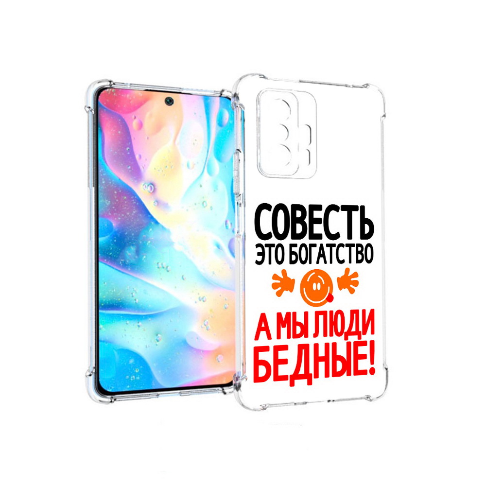

Чехол MyPads Tocco для Xiaomi 11T Pro совесть (PT163474.285.613), Прозрачный, Tocco