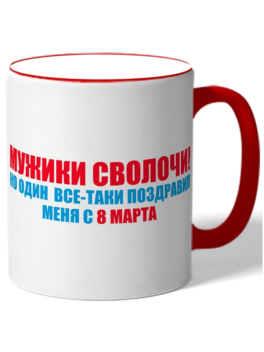 фото Кружка drabs мужики сволочи