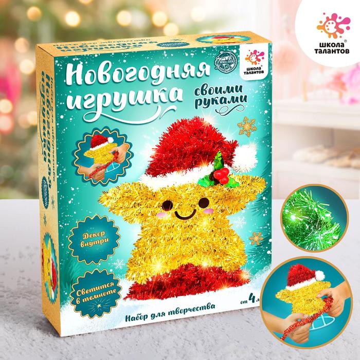 

Новогодний ночник- украшение своими руками «Звёздочка»